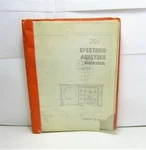 Hp Hewlett Packard 8552A/8553L Spectrum Analyzer Manual 1968. Fixed Price $15.94.