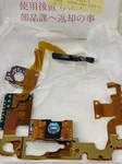 Nikon F3HP New Main Fpc With Lcd 40FB FA4-1001 Oem Rare Made Japan. Fixed Price $85.00.