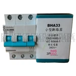 New Shihlin BHA33 Circuit Breaker 3P C50 400V. Fixed Price $71.62.