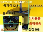 New Other Bayside / NE34-015-LB Reducer, 15:1, Scratch. Fixed Price $340.00.