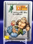 Figure Four Leglock T1011R Donkey Kong Card Game Nintendo 1999 Japanese. Fixed Price $12.90.